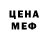 Метадон кристалл Serge Ivanovich