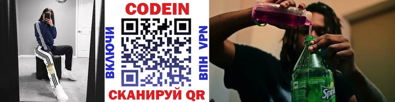 купить наркотики сайты  Снежногорск  Codein Purple Drank 