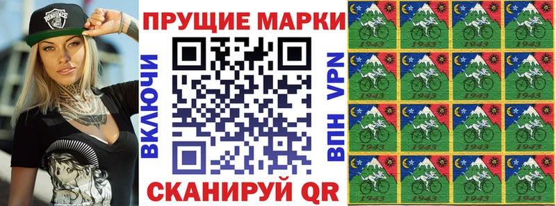 хочу   Снежногорск  Наркотические марки 1,8мг 